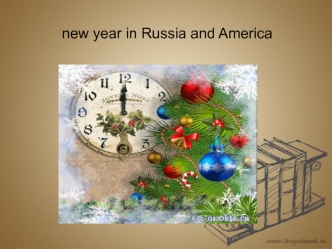 New year in Russia and America