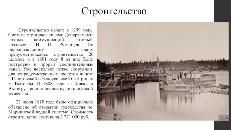 Доклад: История судоходства