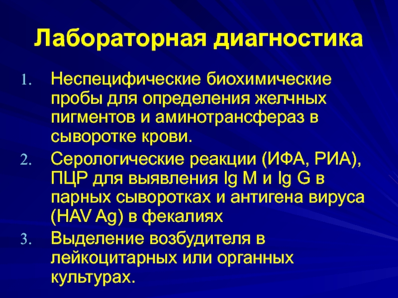 Желчные пигменты это. Методы определения желчных пигментов. Метод определения желчных пигментов в крови. Биохимические пробы. Методы оценки состояния желчных пигментов.