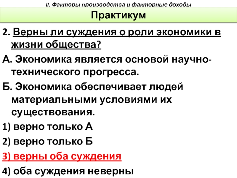 Верны ли суждения о глобализации