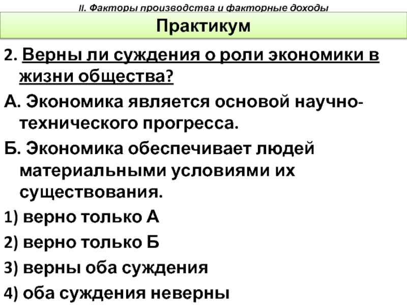 Суждения о государственном бюджете