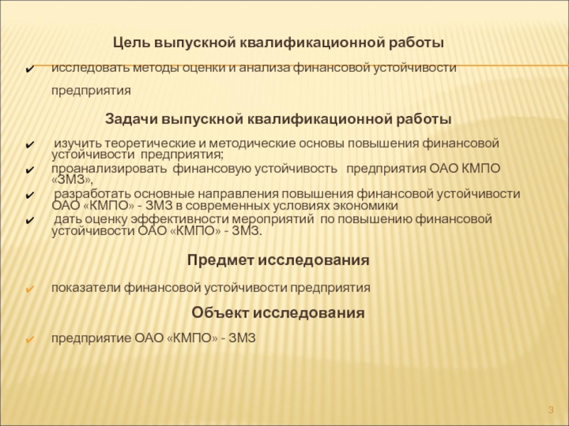 Наиболее безопасным способом повышения финансовой устойчивости бизнес плана является