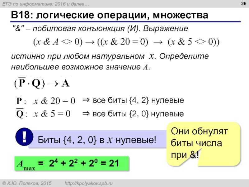 Егэ по информатике презентация