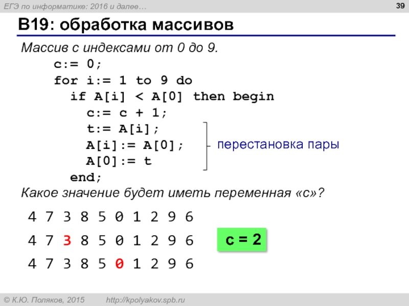 Егэ по информатике 3 задание презентация