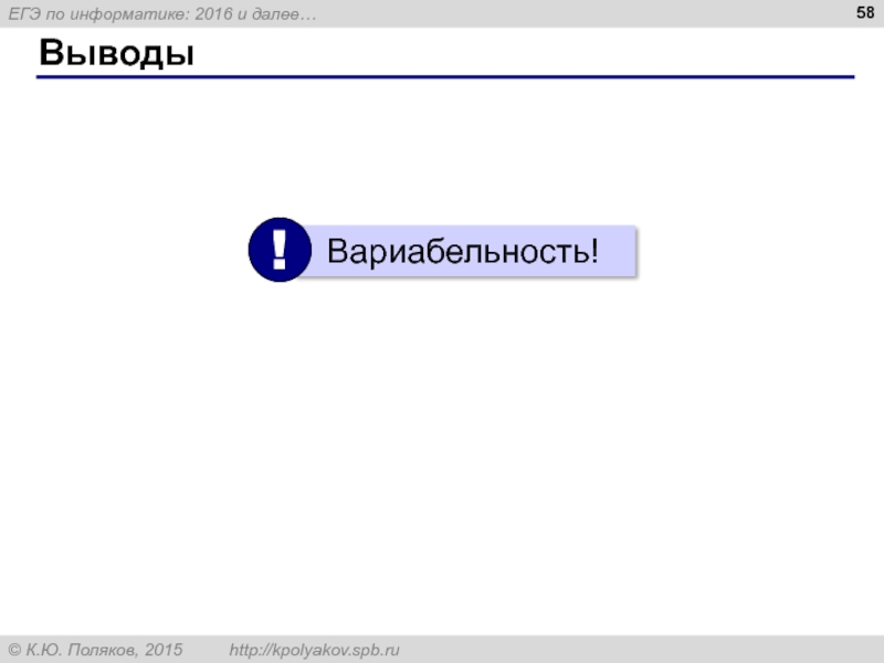 Kpolyakov ru информатика егэ. Поляков Информатика ЕГЭ. Поляков Информатика.