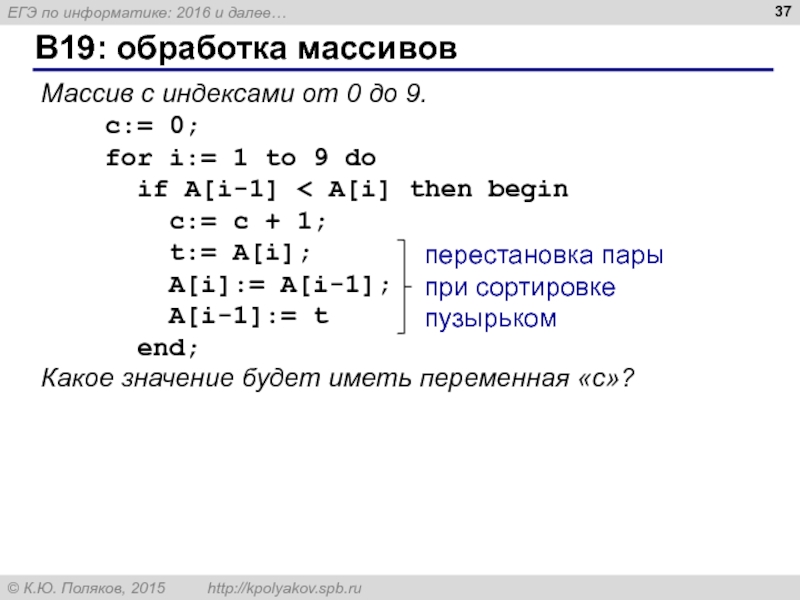 Образец егэ информатика