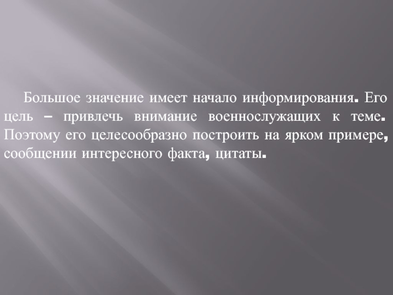 Цель привлечения. Целесообразно значение. Целесообразно цитаты. Целесообразно построенный. Большое значение.