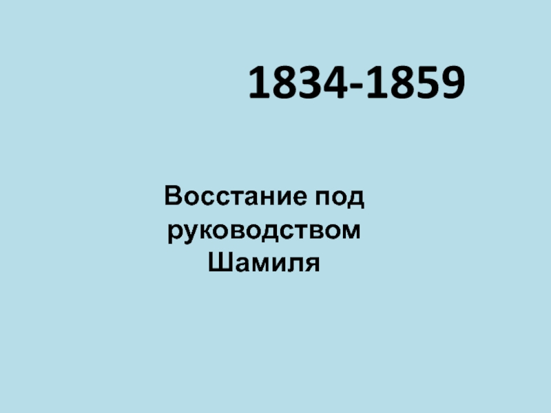 Даты 19.08