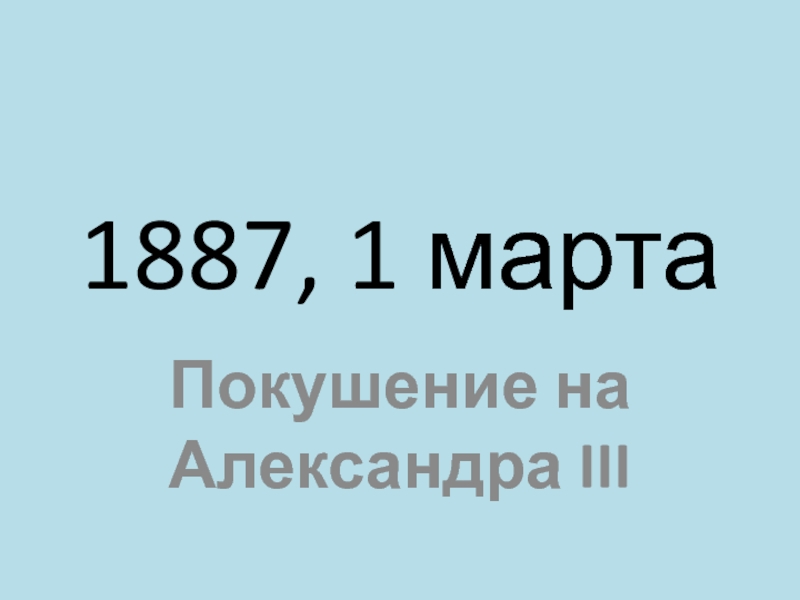 Даты 19.08