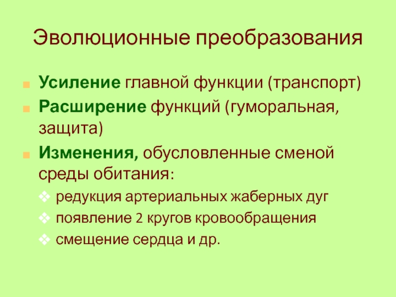 Функции расширяющие