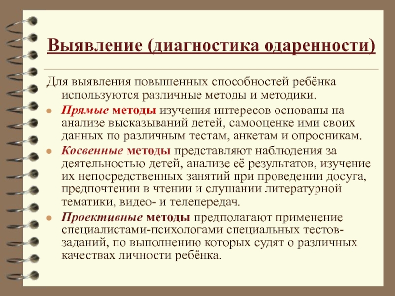 Составьте план текста задатки и способности ребенок рождается