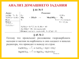 Алюминий. Нахождение алюминия в природе. Физические и химические свойства