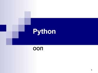 Python
