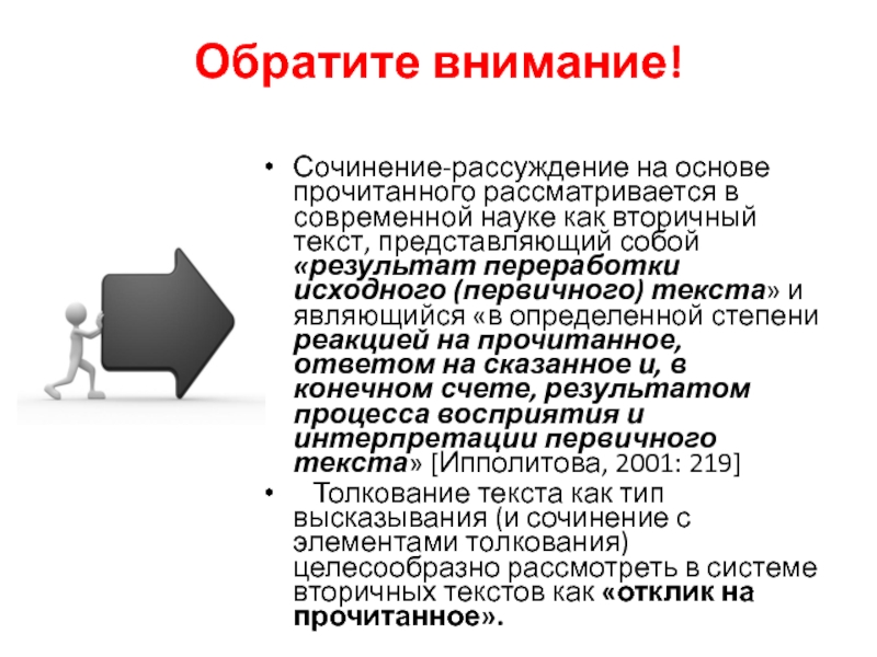 На основе прочитанной информации