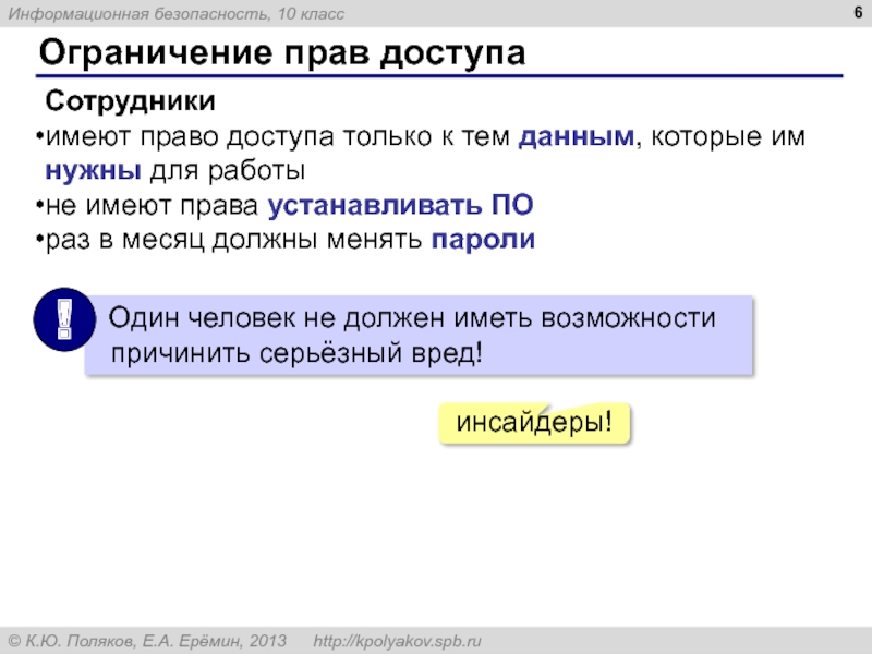 1c ошибка в ограничении доступа к данным