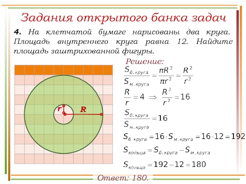 Вычислите площадь круга изображенного на рисунке считать п 3