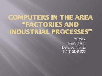 Computers in the area “Factories and industrial processes”