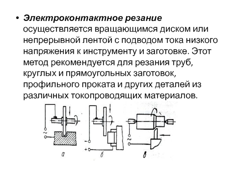 Обработка 80