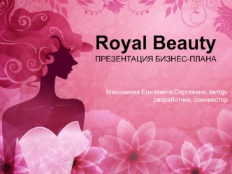 Royal beauty Презентация бизнес-плана