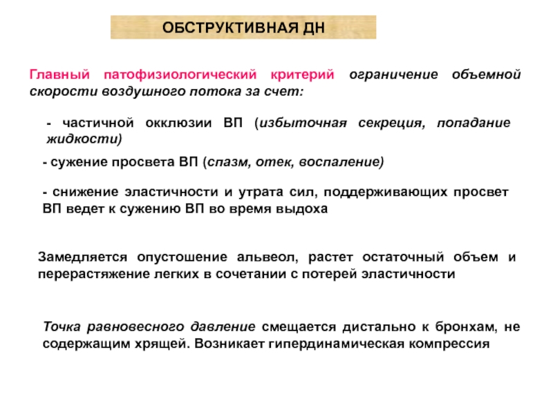 Ограничения критерия. Критерии ограничения спектра.