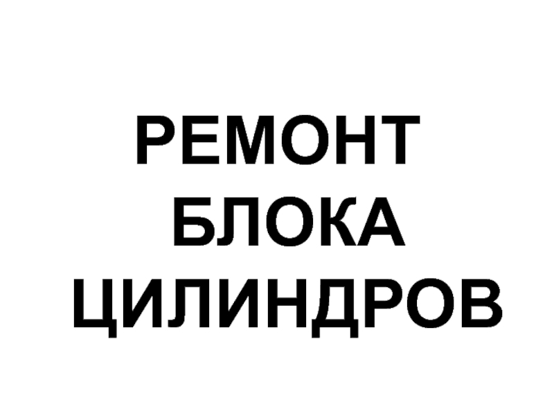 Ремонтное источник. Логотип адвокатов Красноярск.