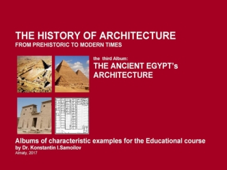 The ancient egypt’s architecture