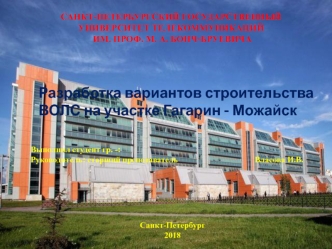 Презентация