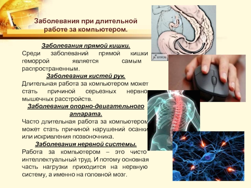 Болезни прямой. Заболевания прямой кишки классификация. Причины заболеваний прямой кишки. Классификация заболеваний прямой кишки хирургия. Классификация заболеваний прямой кишки таблица.