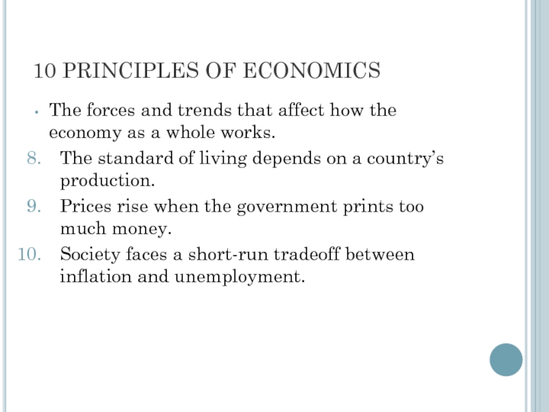 Реферат: Protectionnism and Free Trade in Economical Doctrines