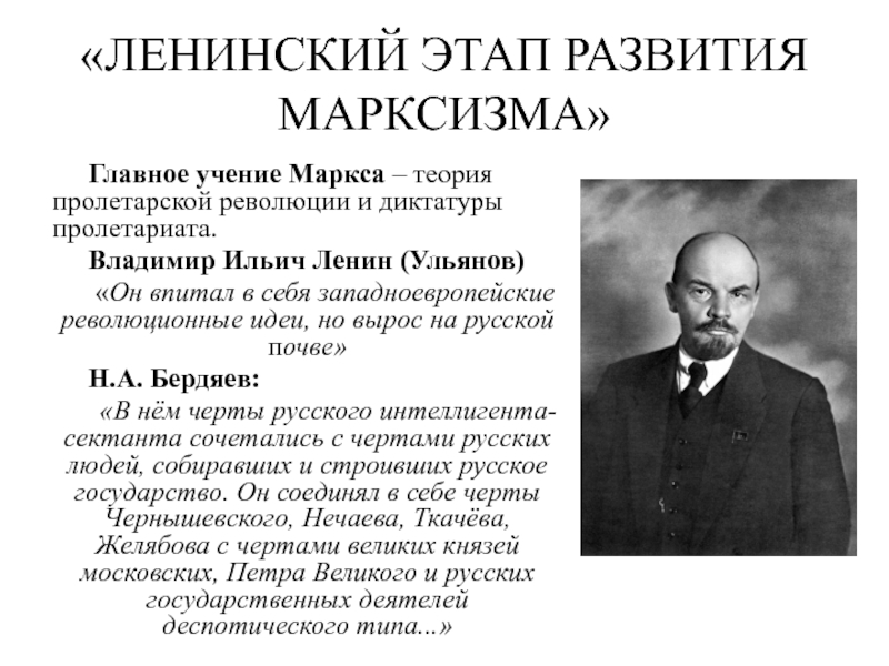Контрольная работа: Деятельность Ленина в процессе становления российской социал-демократической рабочей партии
