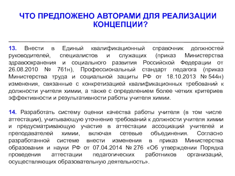 Должность руководитель проекта в квалификационном справочнике должностей