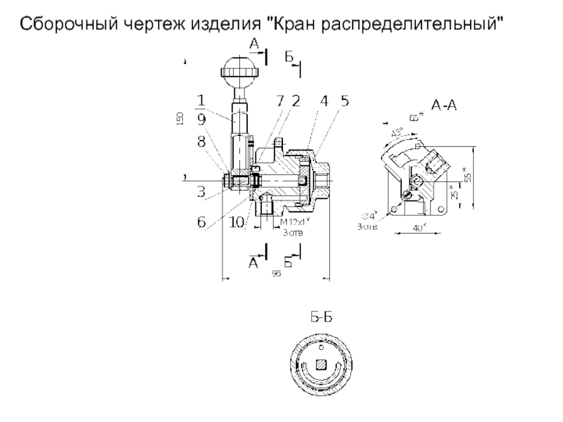 Сборочный чертеж изделия