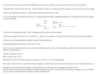 Рекомендации к производству макета