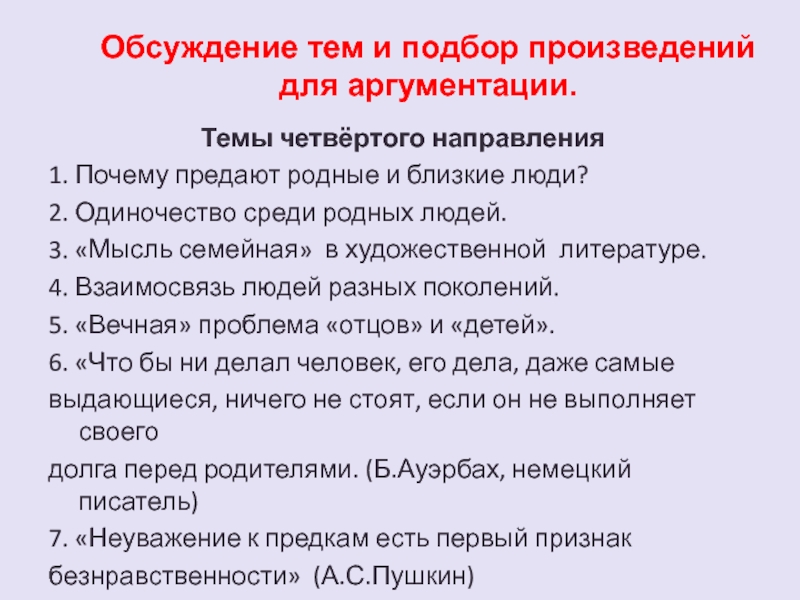 Сочинение и опять родные места