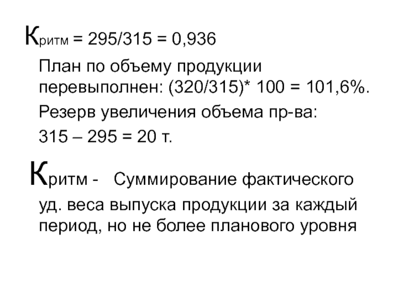 Стаханов на сколько перевыполнил план