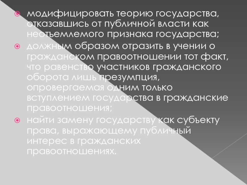 Неотъемлемый признак 7 букв. Равенство участников гражданских правоотношений.