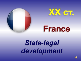 France. State-legal developmen. 20th century