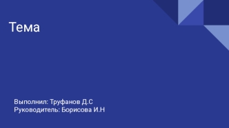 Крышка-фланец. Заготовка