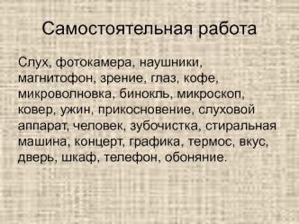 Информация и информационные процессы
