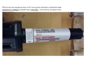 Инструкция по конфигурации RET