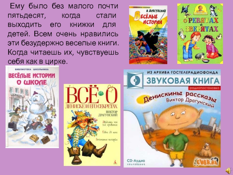 Без малого. Виктор Драгунский рассказы для 2 класса. Дени́скины расска́зы Виктор Драгунский книга. Драгунский читать. Произведение Драгунского читать.