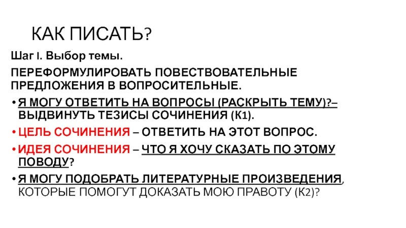 Переформулируйте запрос или поищите. Переформулировать текст. Как переформулировать предложение с being.