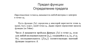 Лекции по математике для врачей исследователей