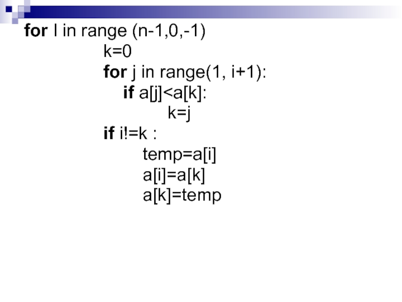 For i in range 4. K = 0 for i in range(1, 6): for j in range(1, i+1): k += 1. Цикл for i in range. For i in range(n):. S 0 for k in range 1, n+1: s+=1.