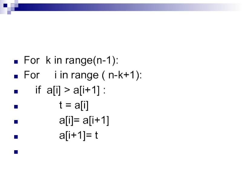 K s 1. For i in range в питоне. For i in range. Что такое for i in range в программирование. For i in range -1.