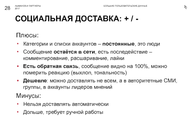 Сообщение оставшемся. Пользовательские данные. Расшаривание контента. Плюсы остаться в 10 классе. Что такое пользовательские данные в телефоне.