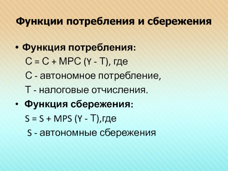 Функции потребностей