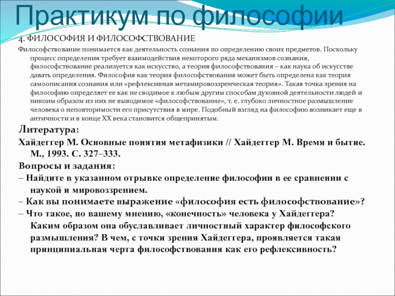 Рассмотри изображение в чем заключается опасность подобных действий людей