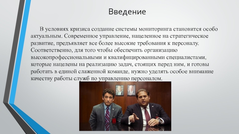 Кадровый мониторинг. Функции кадрового мониторинга. Кадровый мониторинг делится на. Кратко кадровый мониторинг это.