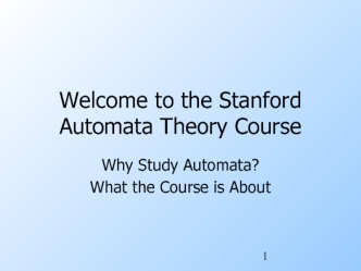 Welcome to the Stanford. Аutomata theory